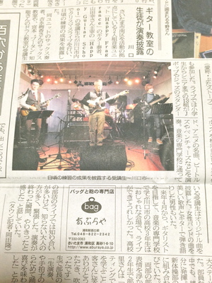 南浦和 川口 ギター 発表会 .JPG